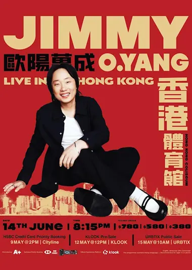歐陽萬成Jimmy O. Yang棟篤笑