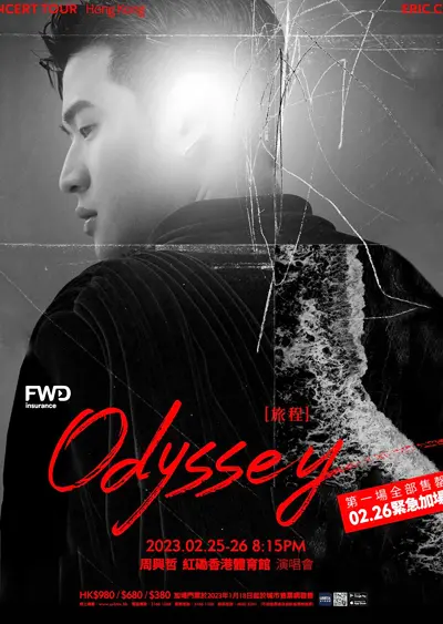 周興哲演唱會飛