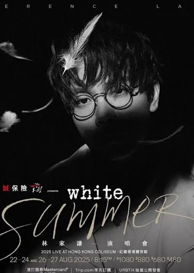 林家謙演唱會 2025