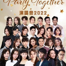聲夢維港 Party Together 演唱會 2022