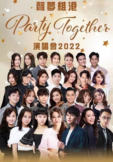 聲夢維港Party Together演唱會2022 場地圖