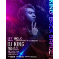 DJ King 演唱會2021門票