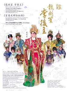 《龍劍笙 李後主》