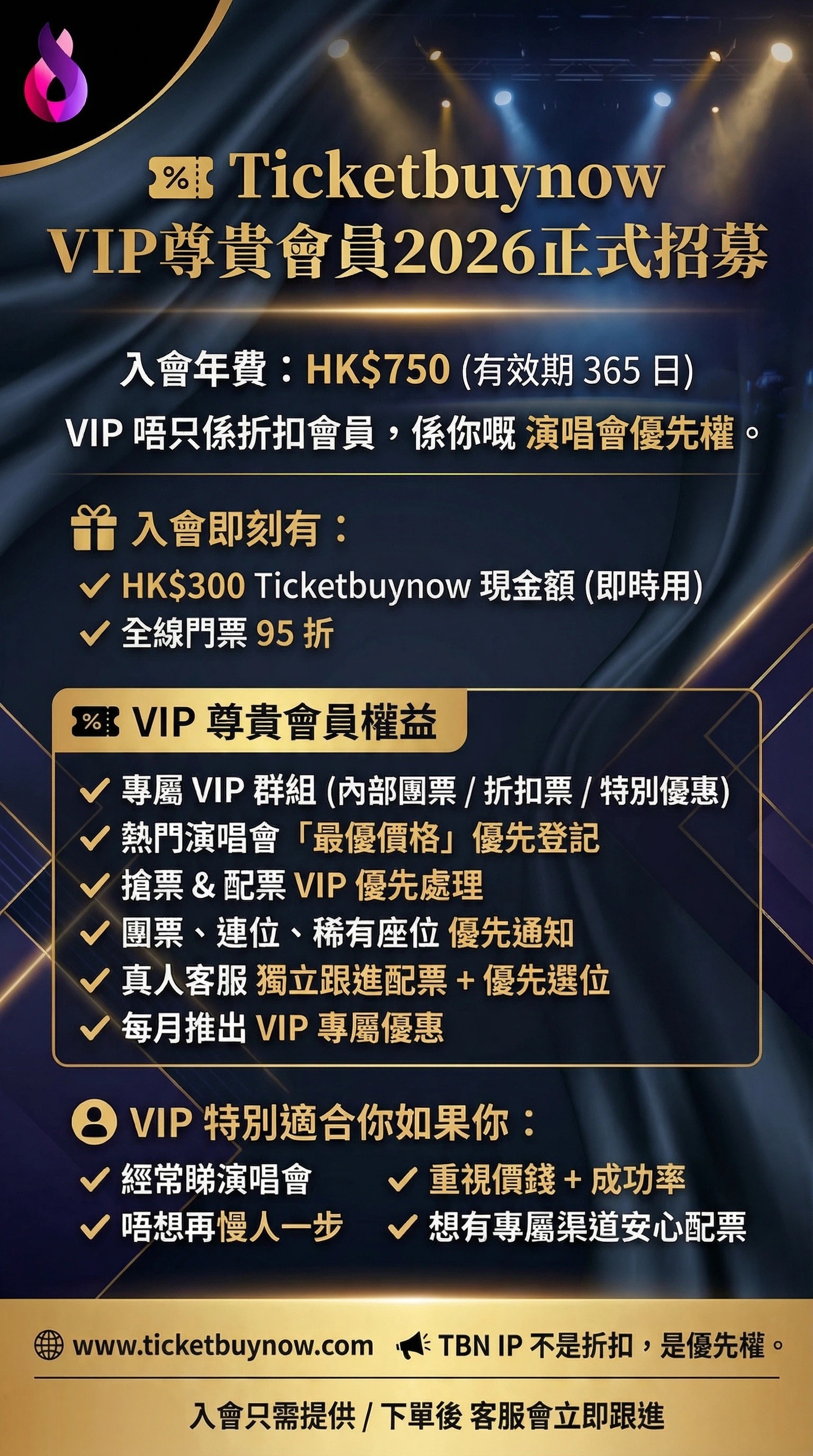 加入TBN會員場地圖