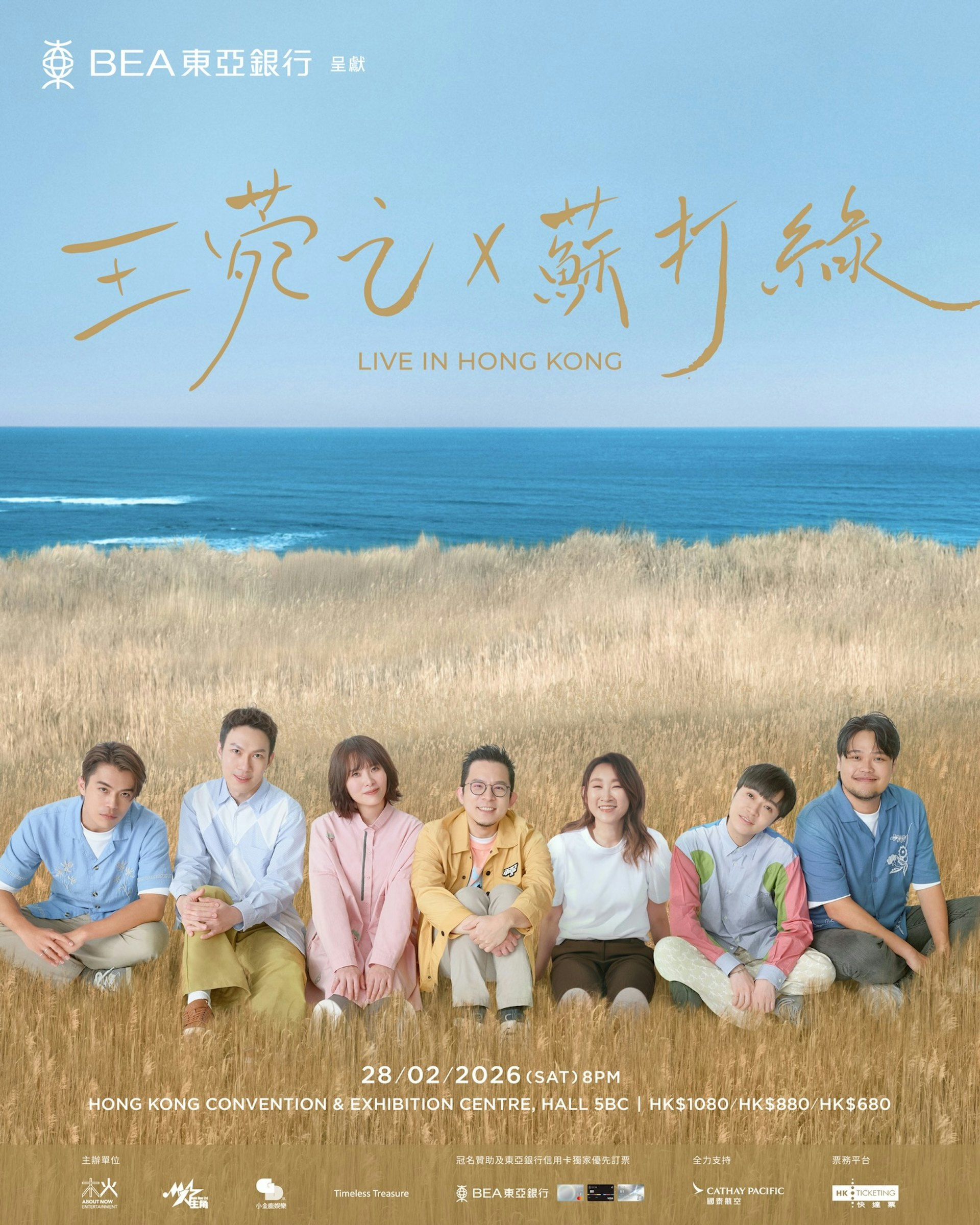 王菀之×蘇打綠