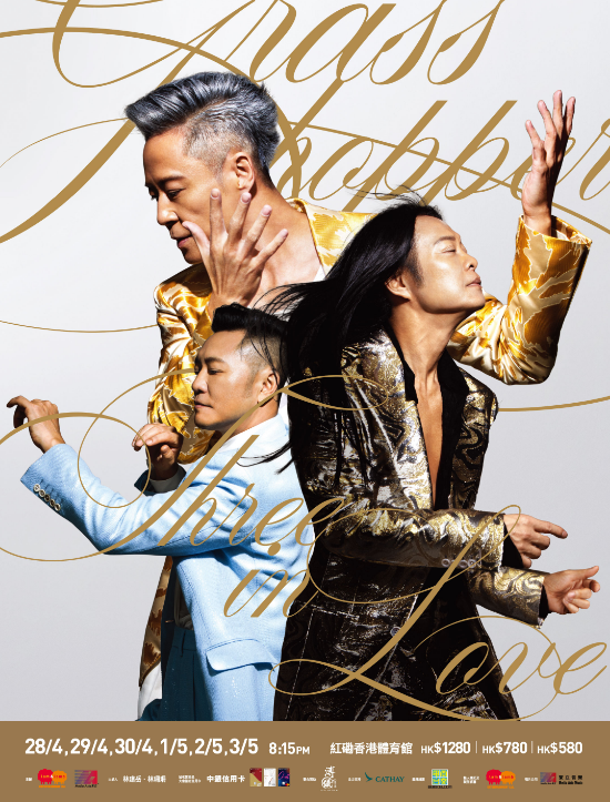 GRASSHOPPER THREE IN LOVE CONCERT 草蜢演唱會2026