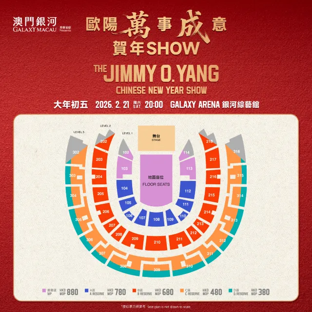 歐陽萬成場地圖