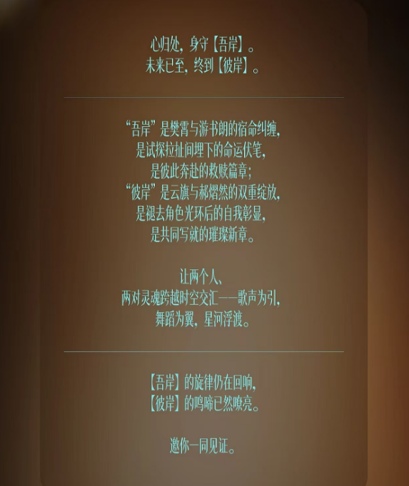 雲旗 × 郝熠然飛