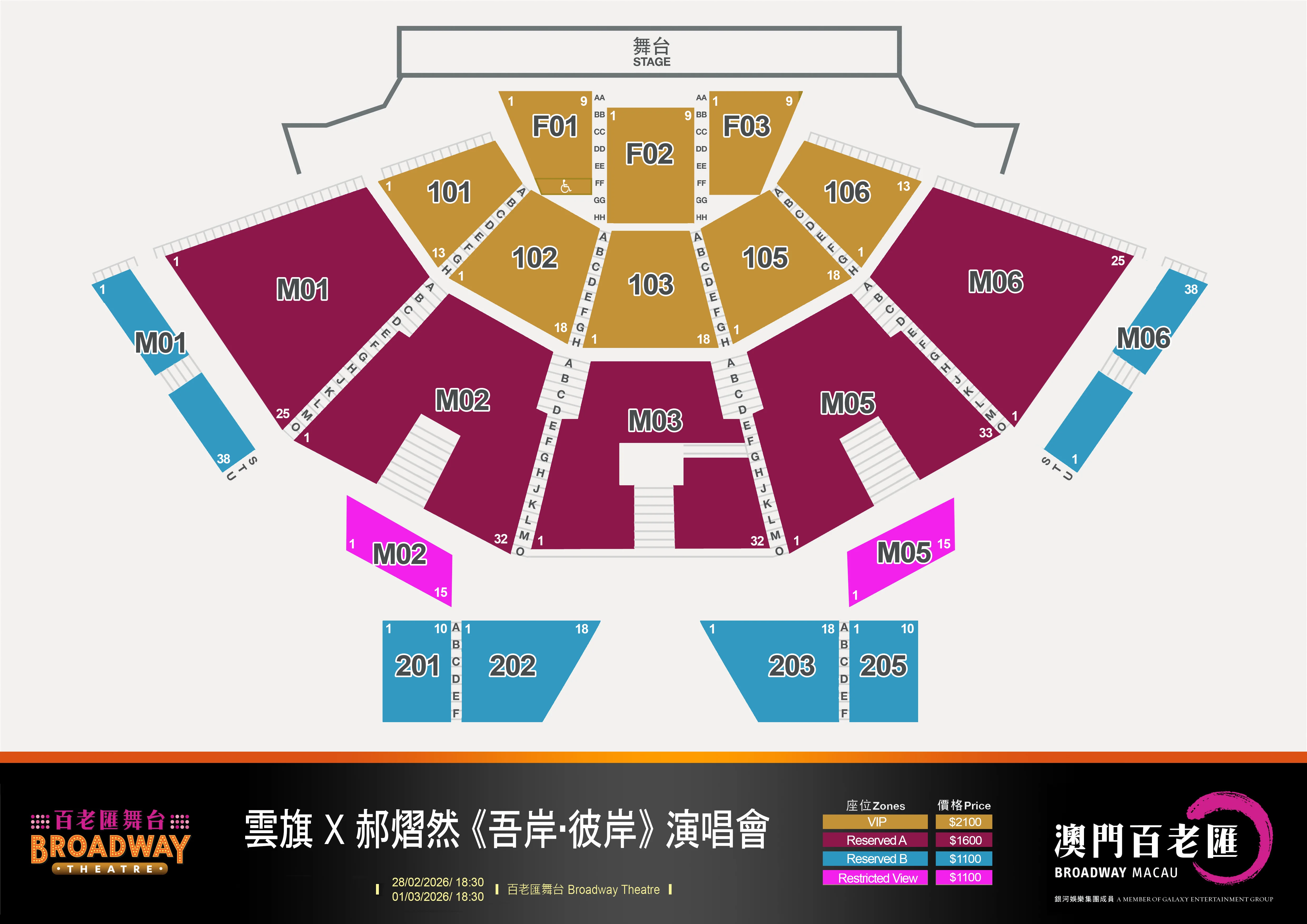 雲旗 × 郝熠然場地圖