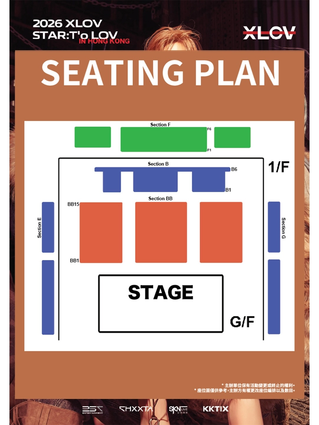 XLOV演唱會場地圖