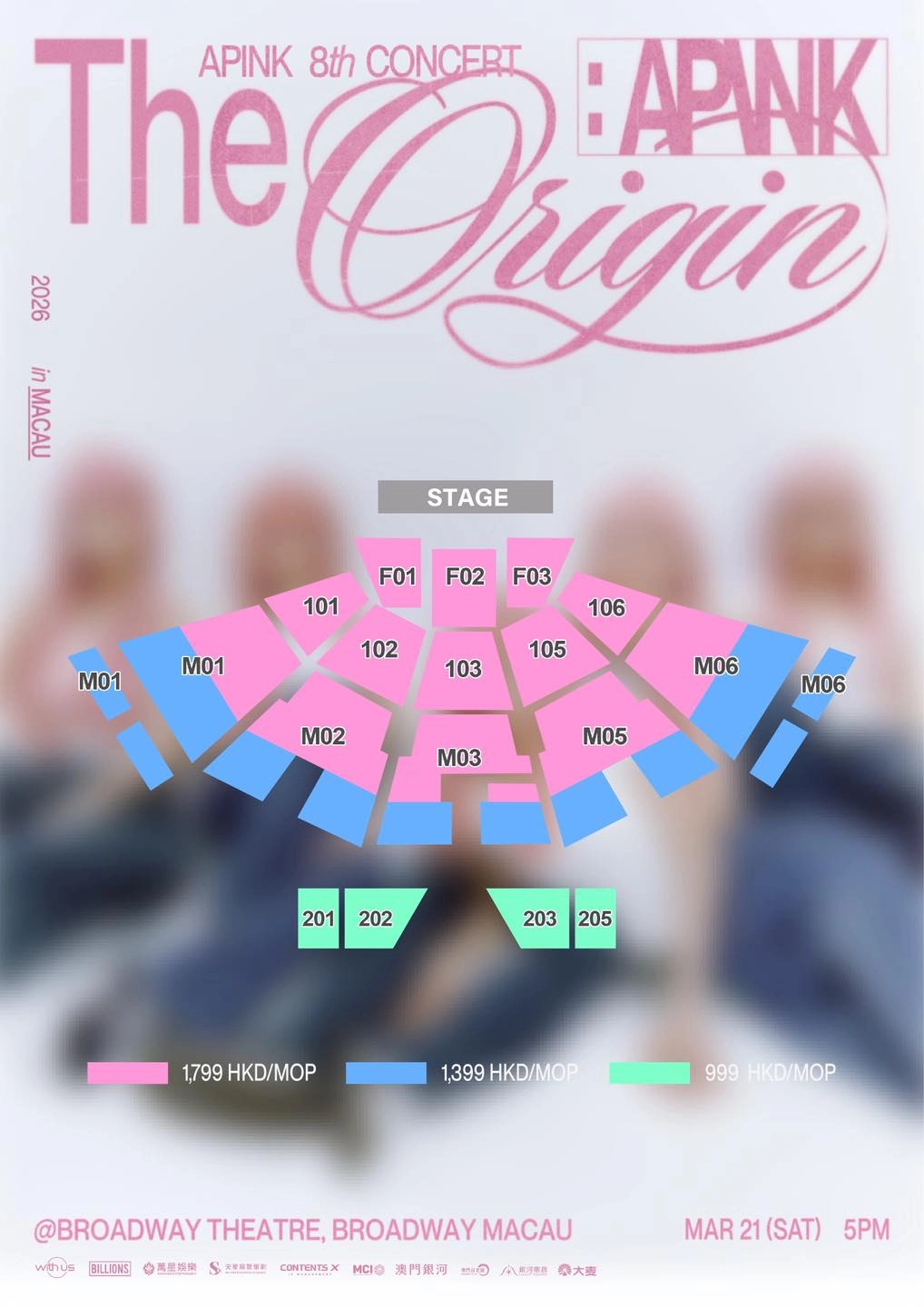 Apink演唱會場地圖