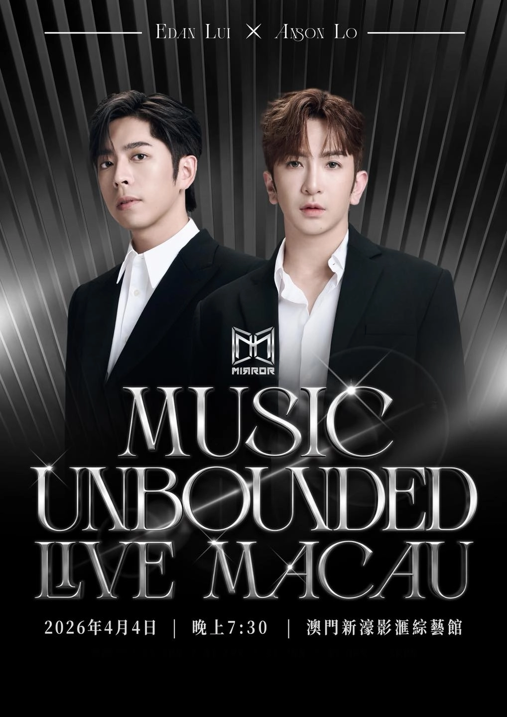 「MUSIC UNBOUNDED LIVE MACAU」演唱會