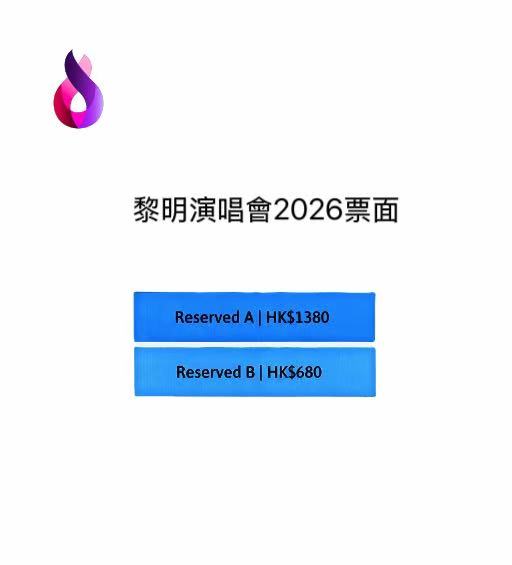 黎明演唱會場地圖