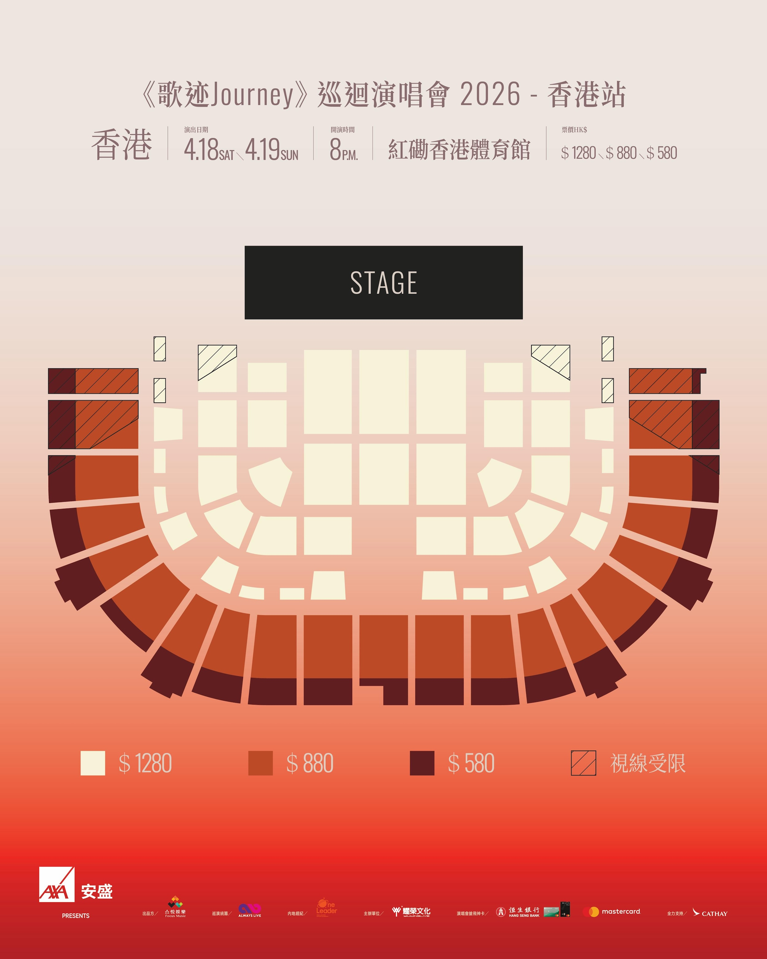 A-Lin 黃麗玲場地圖