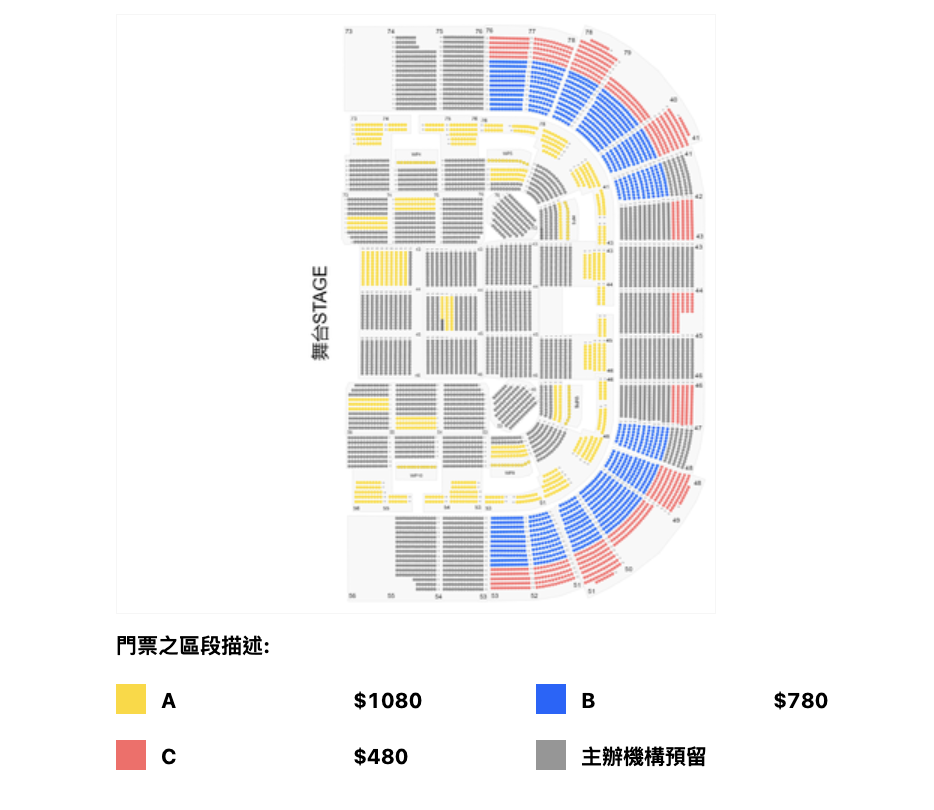 黃凱芹演唱會場地圖