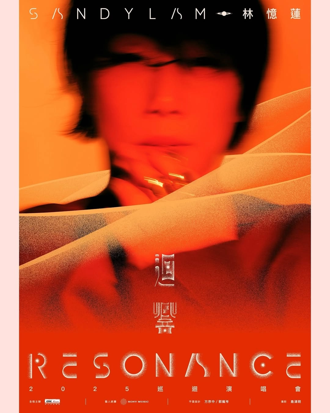 《迴響Resonance 2.0》巡迴演唱會 2026 香港站