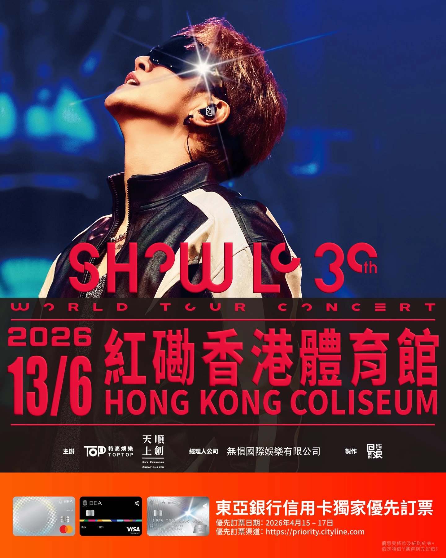 30th 巡迴演唱會 2026 香港站