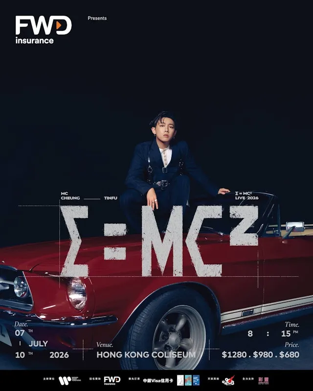 《E=MC²》紅館演唱會 2026