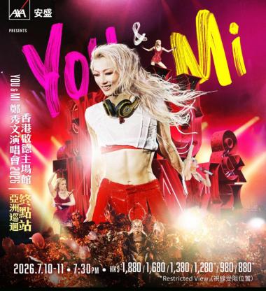  "You & Mi" 世界巡迴演唱會 2026 香港終點站