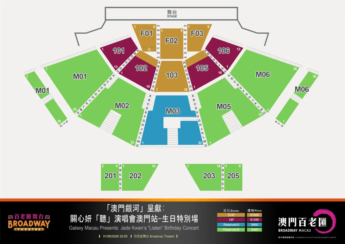 關心妍演唱會場地圖