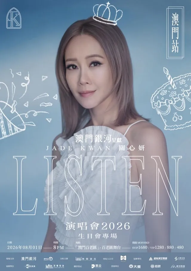 關心妍演唱會