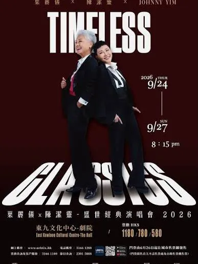 葉麗儀x陳潔靈飛
