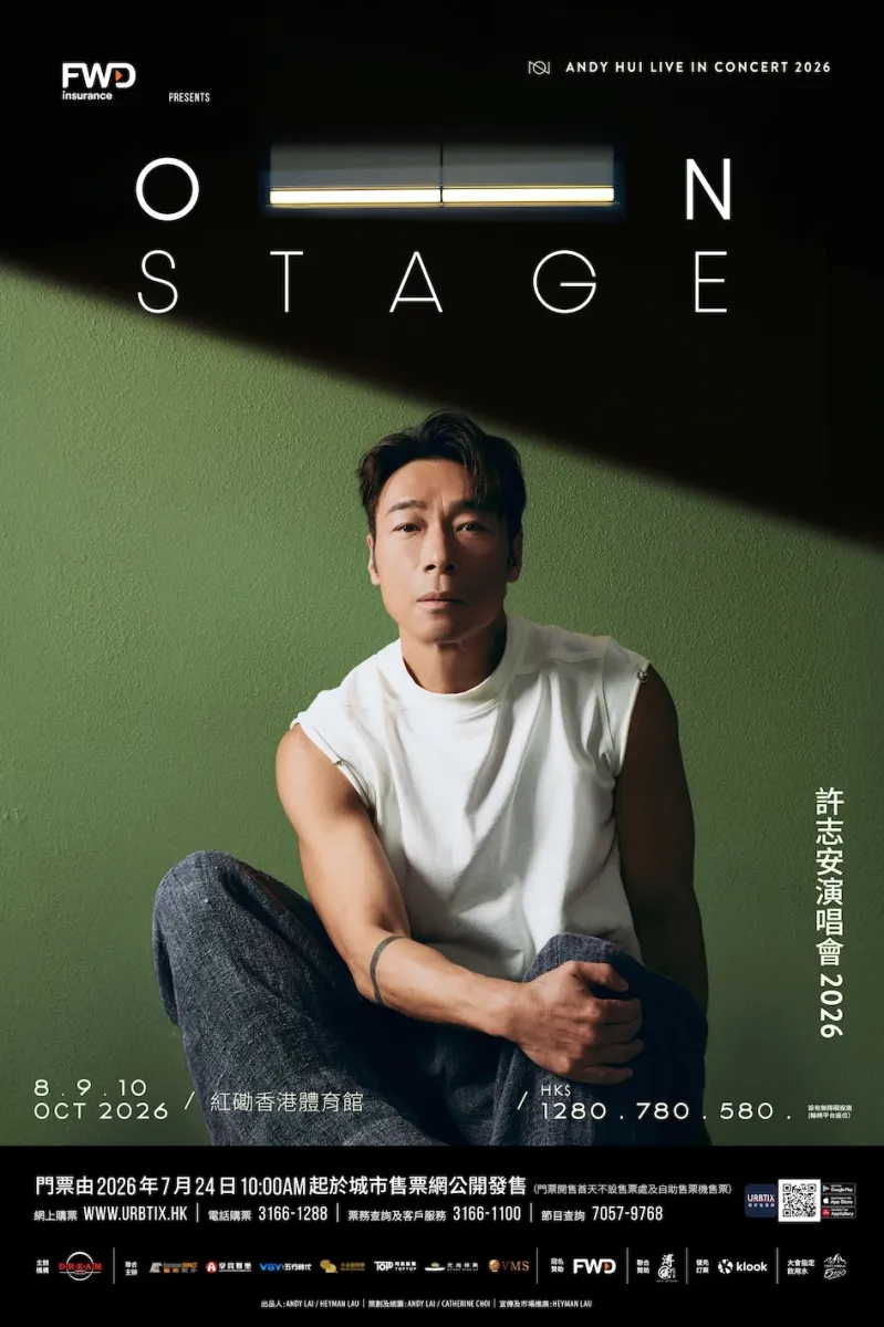 許志安演唱會場次