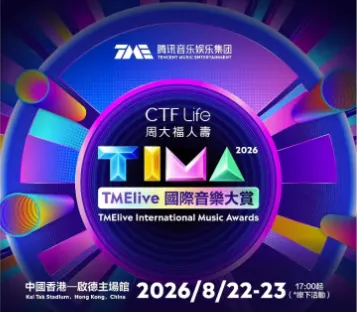 TIMA國際音樂大賞座位表