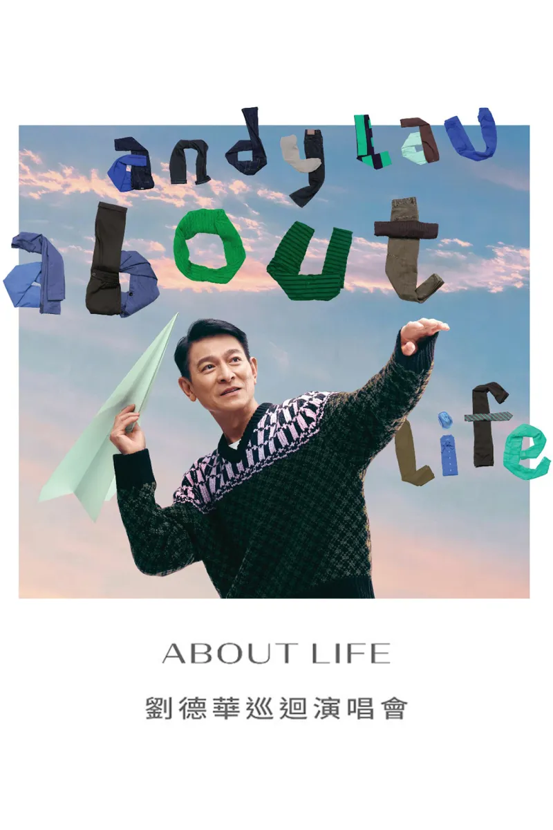 劉德華演唱會