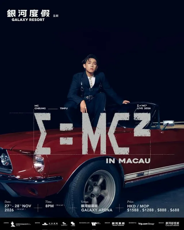 MC 張天賦演唱會