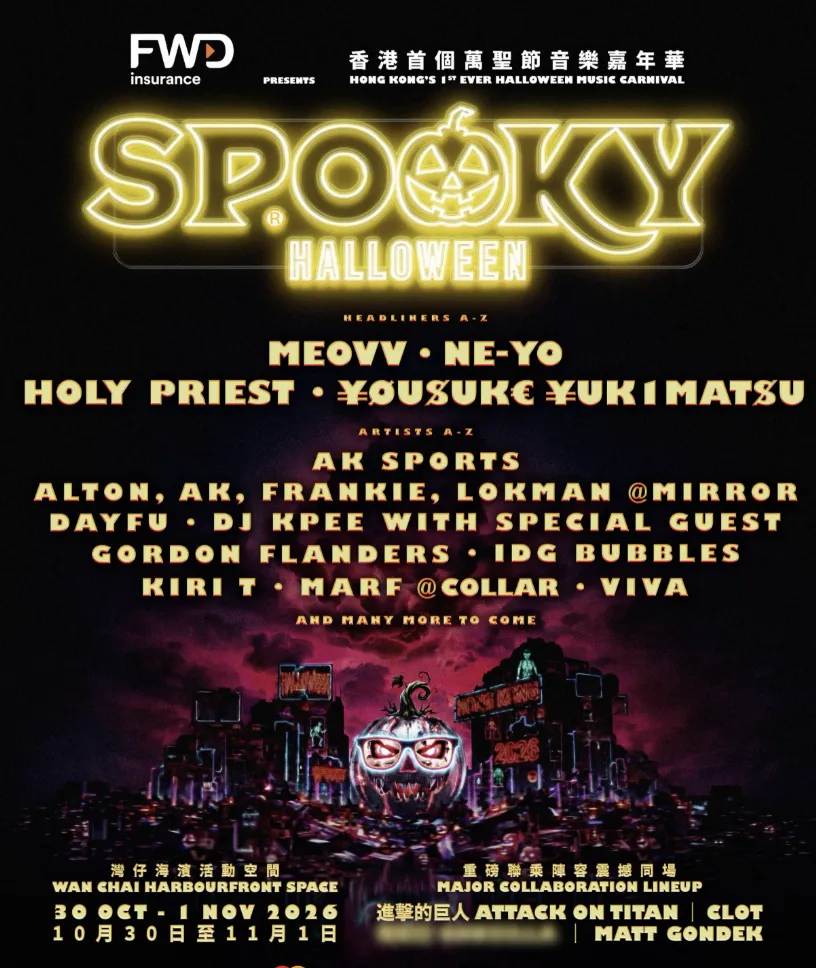 Spooky Halloween 2006座位表
