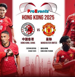 凝皓教育挑戰盃 – 中國香港 對 曼聯
