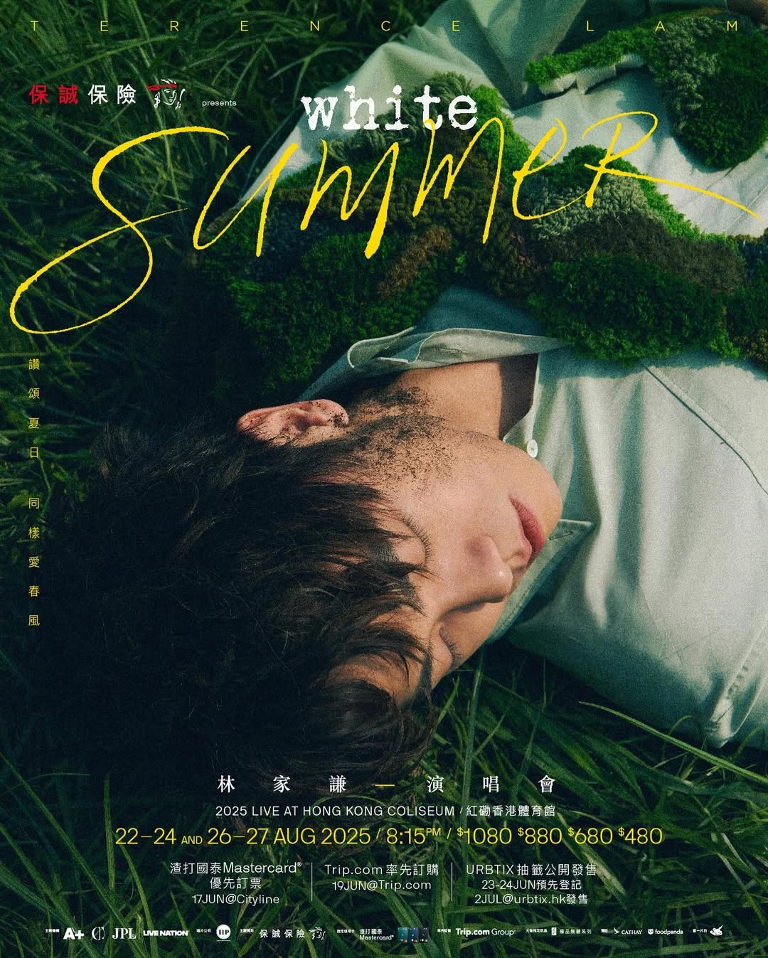 林家謙演唱會抽籤第二輪