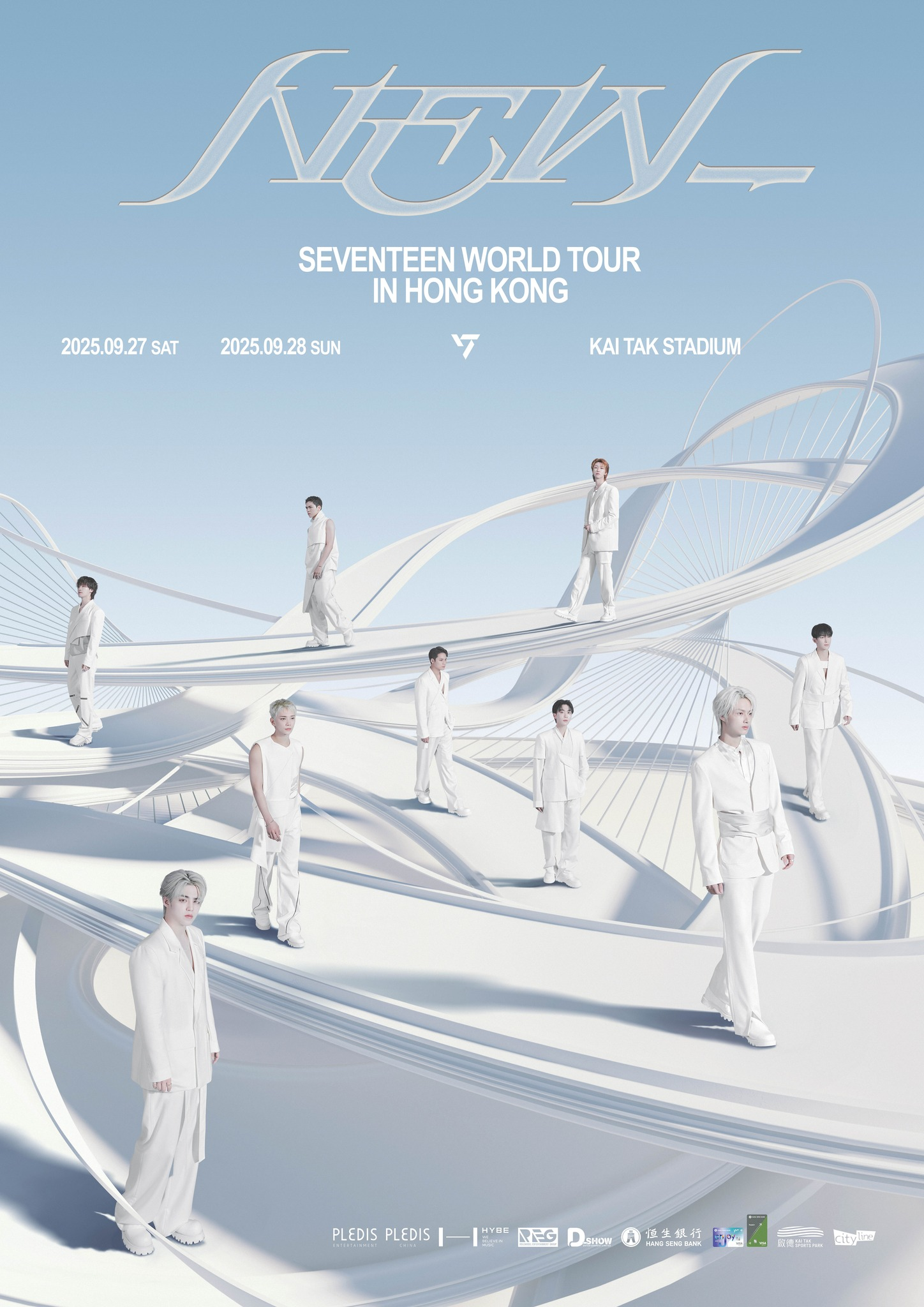 SEVENTEEN香港演唱會2025｜SEVENTEEN WORLD TOUR IN HONG KONG｜啟德主場館
