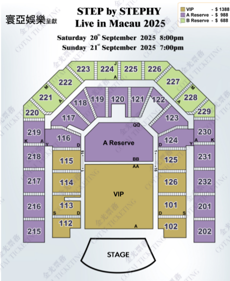 stephy澳門演唱會座位表