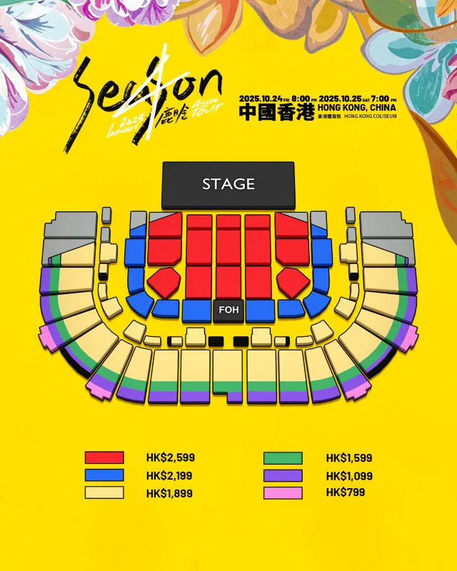 鹿晗演唱會2025香港｜門票優先/公售攻略＋購票連結＋座位表