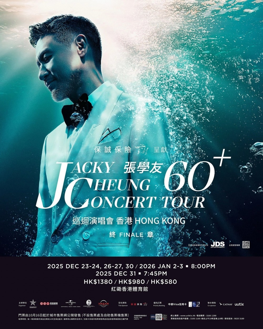 張學友演唱會2025, 張學友香港紅館, 張學友紅館門票, 張學友演唱會座位表, 張學友演唱會購票, ticketbuynow 張學友