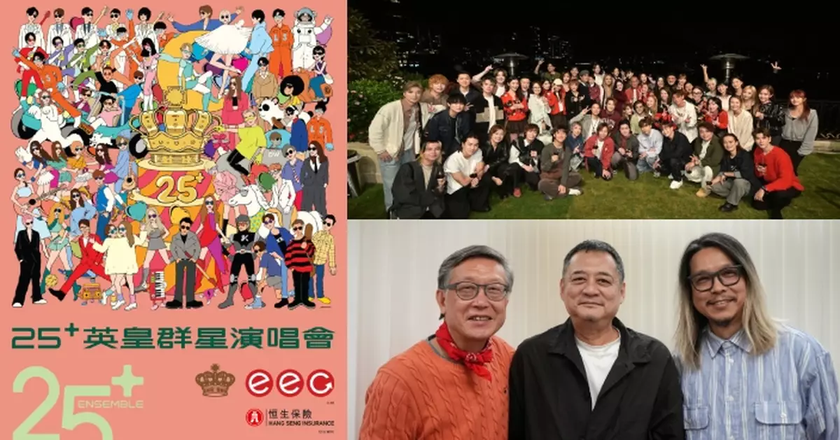 25+ 英皇群星演唱會門票 怎麼 買｜2026年5月4日啟德主場館 優先公售攻略 Klook快達票大麥