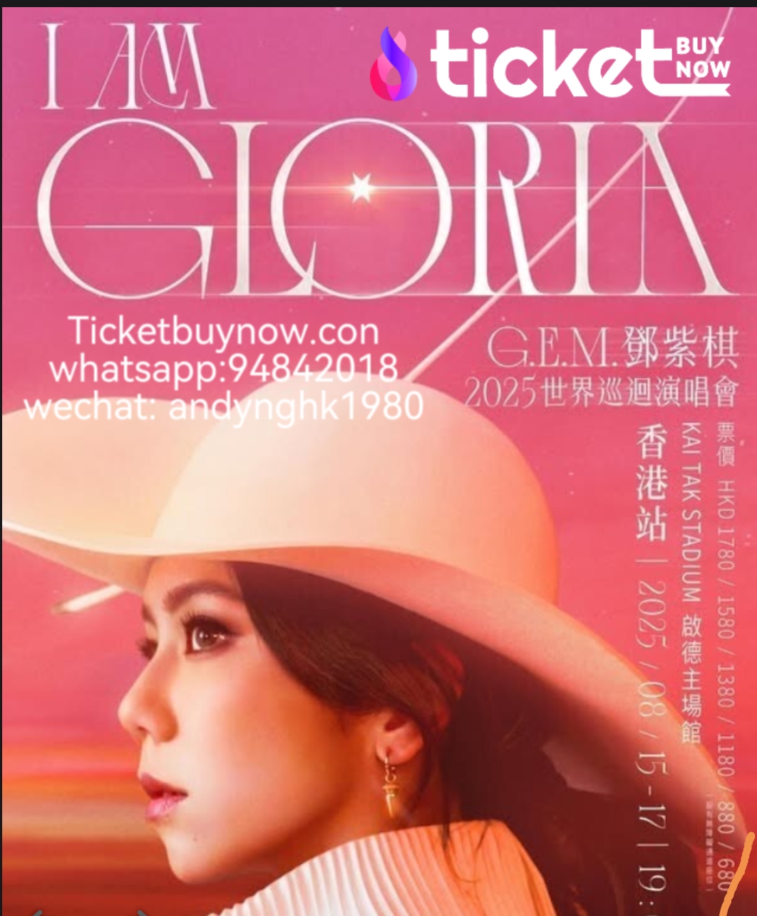 G.E.M.鄧紫棋| I AM GLORIA世界巡迴演唱會2.0－台北站 | 臺北大巨蛋