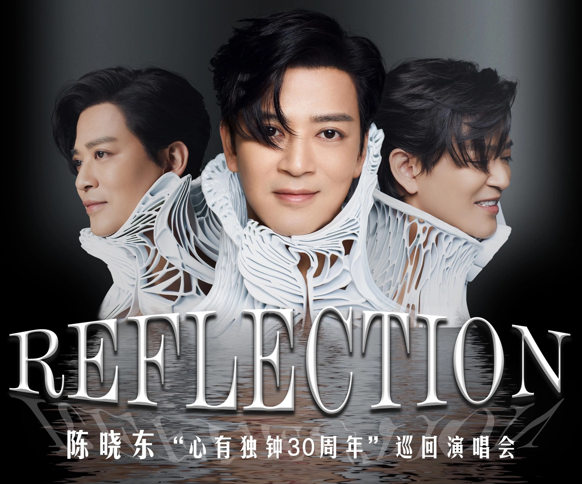 陳曉東演唱會搶飛攻略｜《NEON Reflections 30》紅館2026香港站門票Patotix優先+URBTIX公售最新Tips