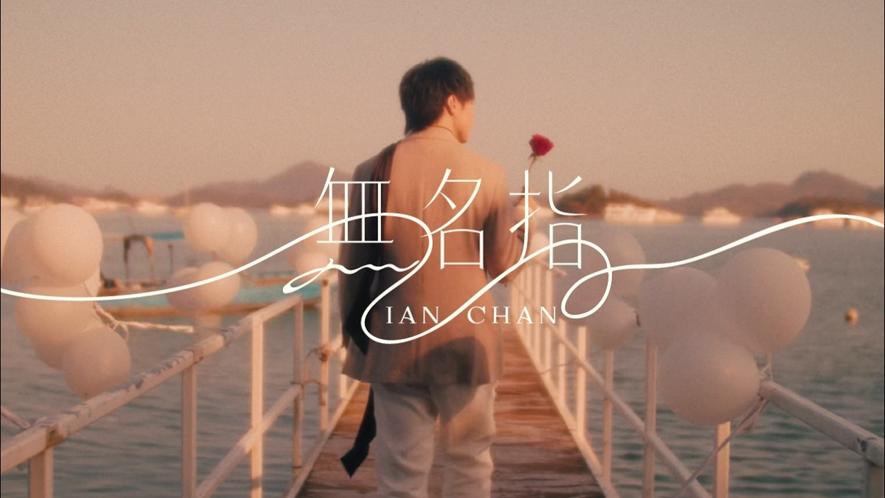 Ian演唱會2025｜陳卓賢《TEARS》世界巡迴｜年份迷思一次睇清
