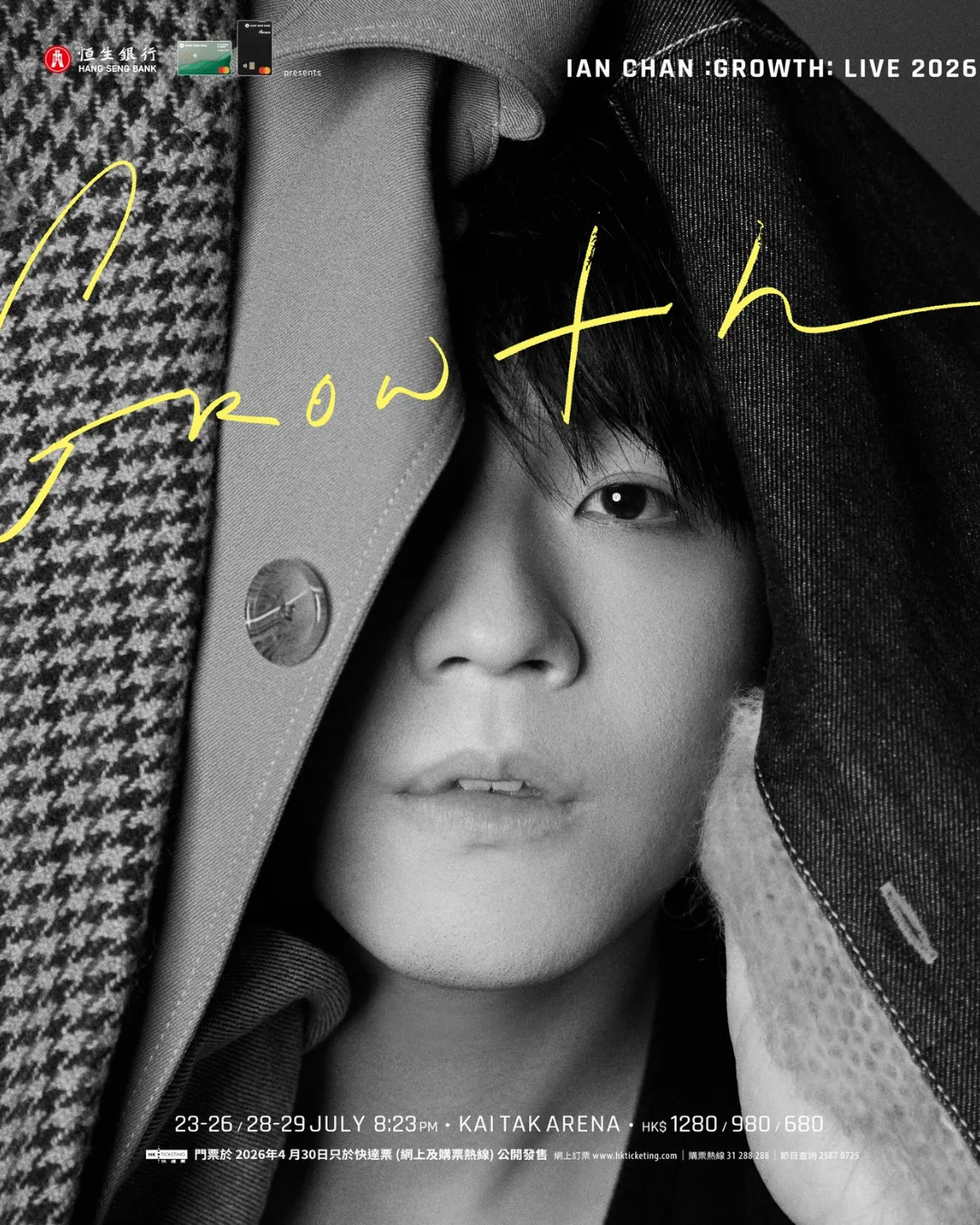 Ian陳卓賢演唱會| IAN CHAN :GROWTH: LIVE 2026演唱會 | 啟德體藝館