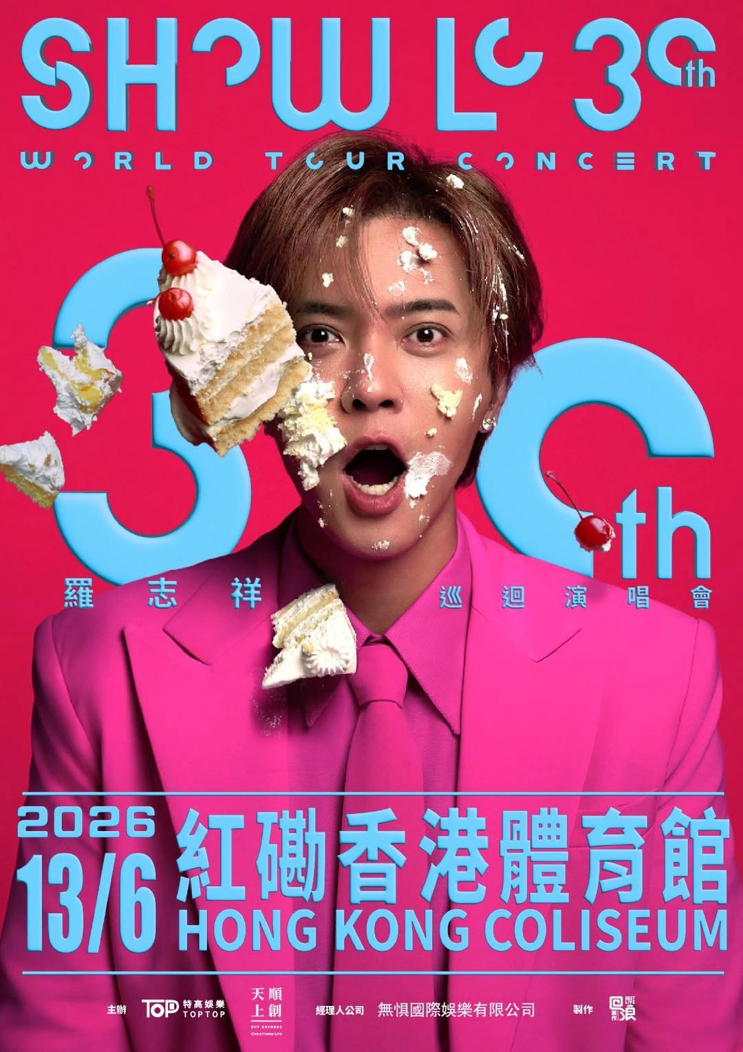 羅志祥30th演唱會2026香港紅館站｜出道30週年巡迴6月13日爆場+優先訂票最新資訊